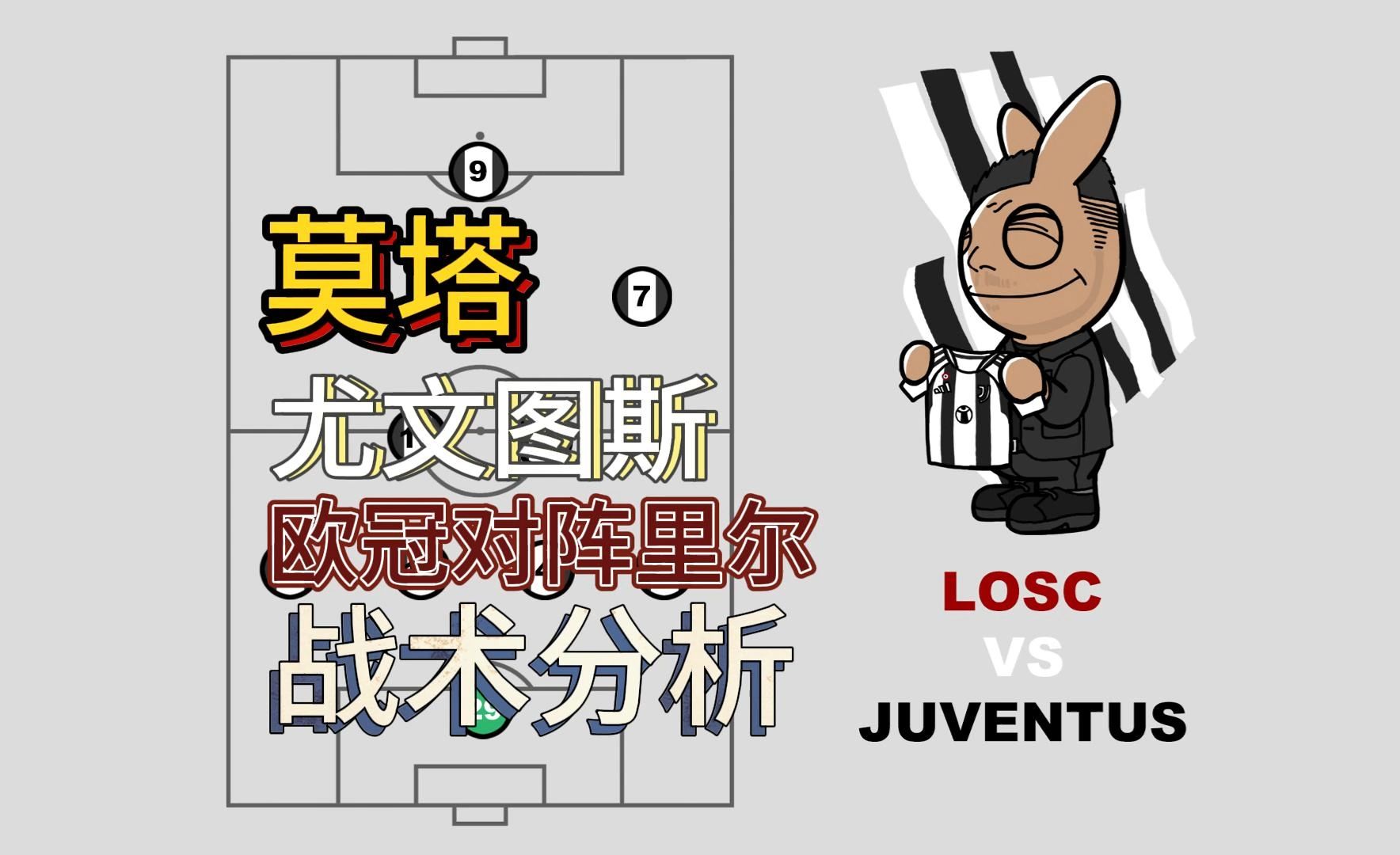 包含里尔豪取客场三分，稳固领先优势的词条