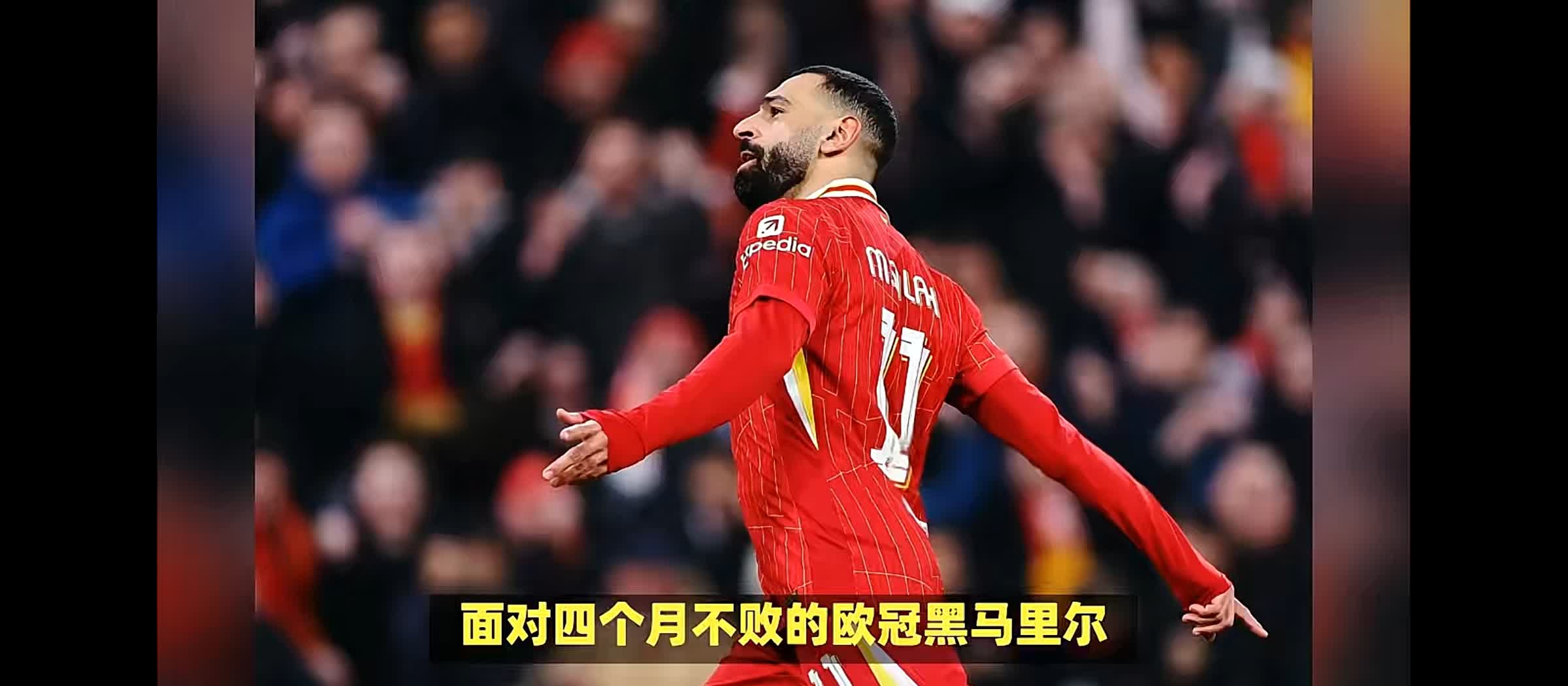 开yun体育官网-利物浦主场逆转对手，继续保持不败纪录的简单介绍