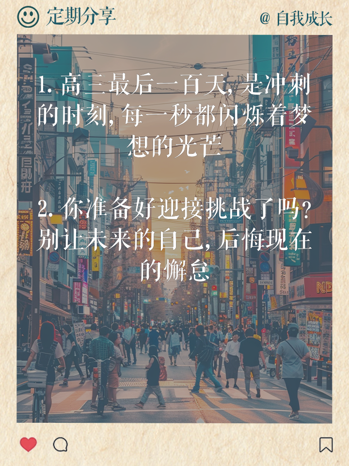 关于雷恩积极备战，努力迎接挑战的信息