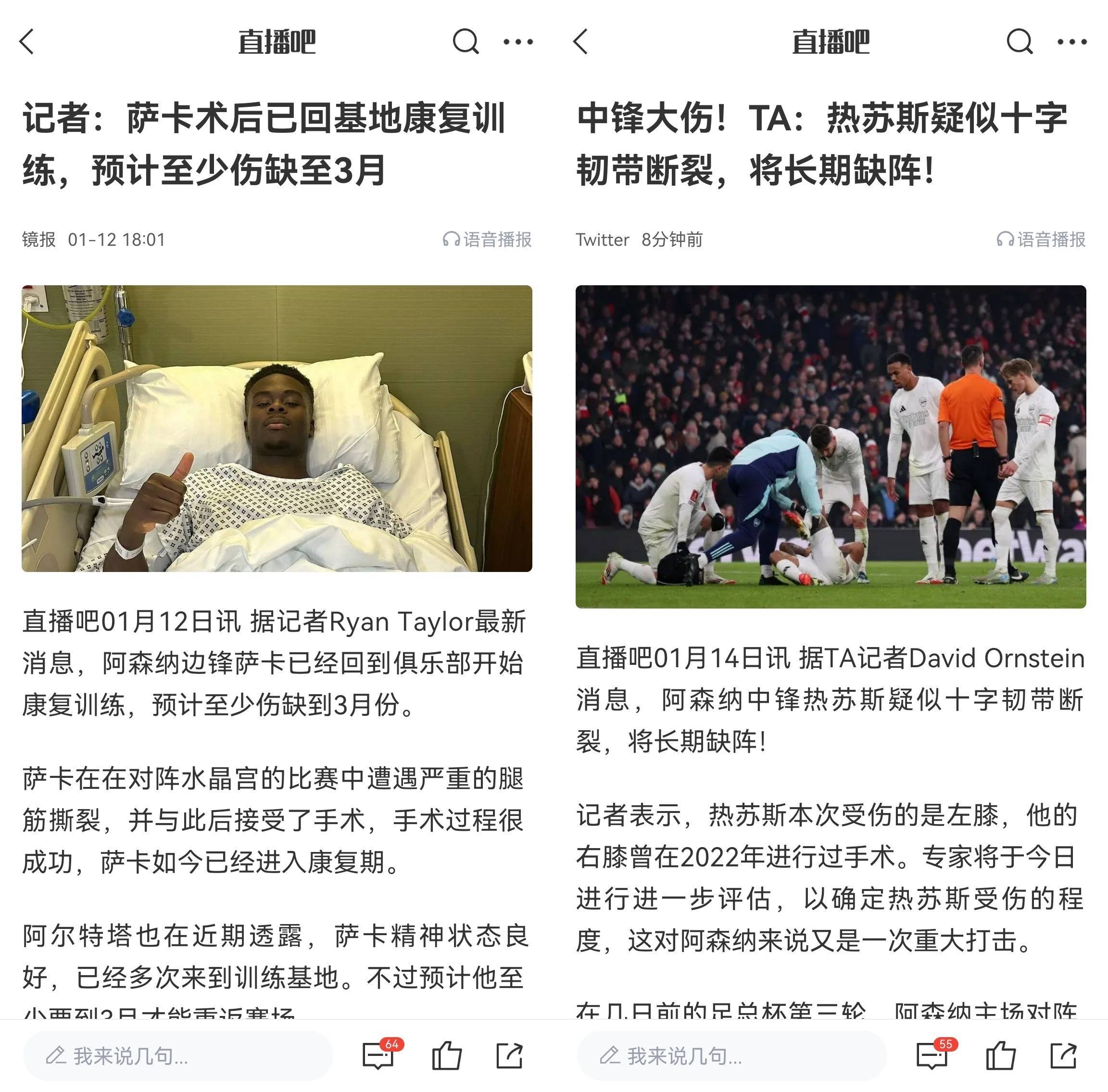关于阿森纳主帅遭批评，球迷质疑战术调整的信息