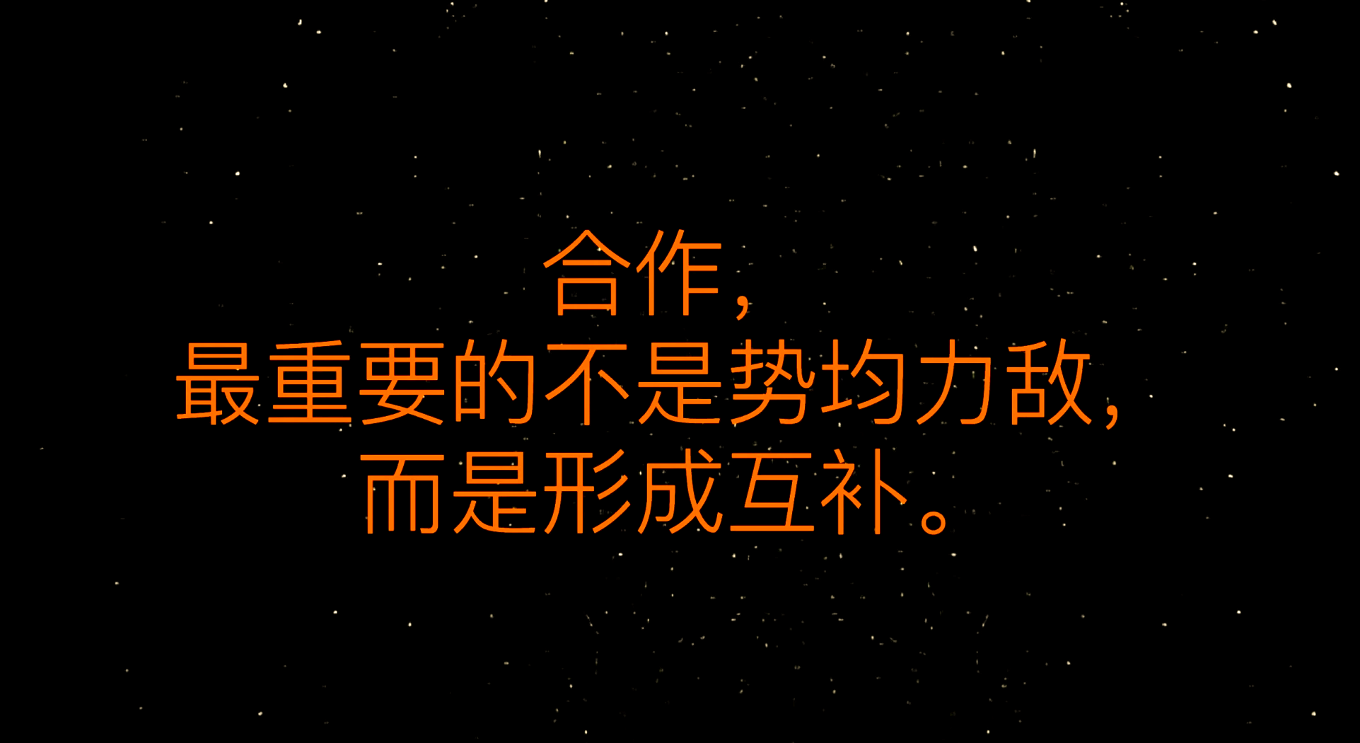 开云足球直播-完美合作，攻守兼顾一览无余的简单介绍