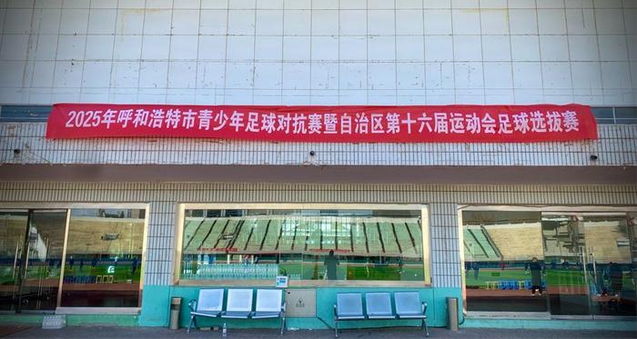 足球赛事即将拉开帷幕，球迷们热情期待