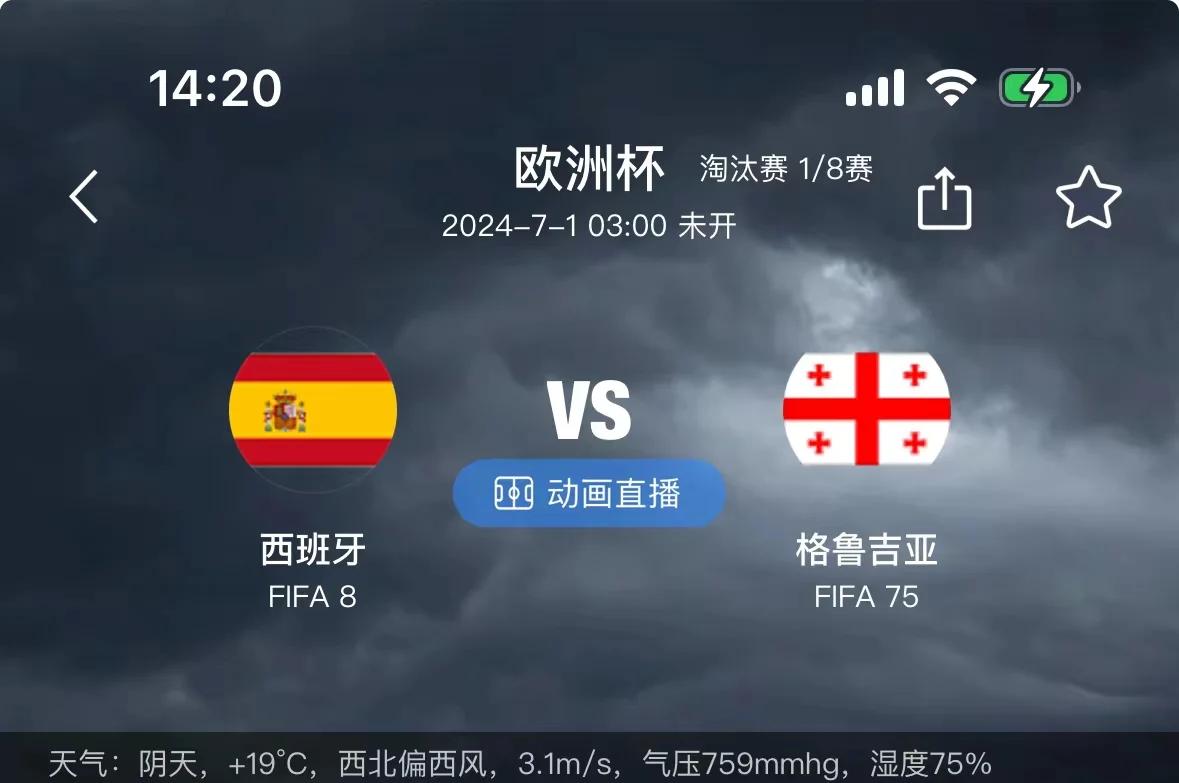 开云体育在线观看-西班牙国家队备战格鲁吉亚队，决战在即