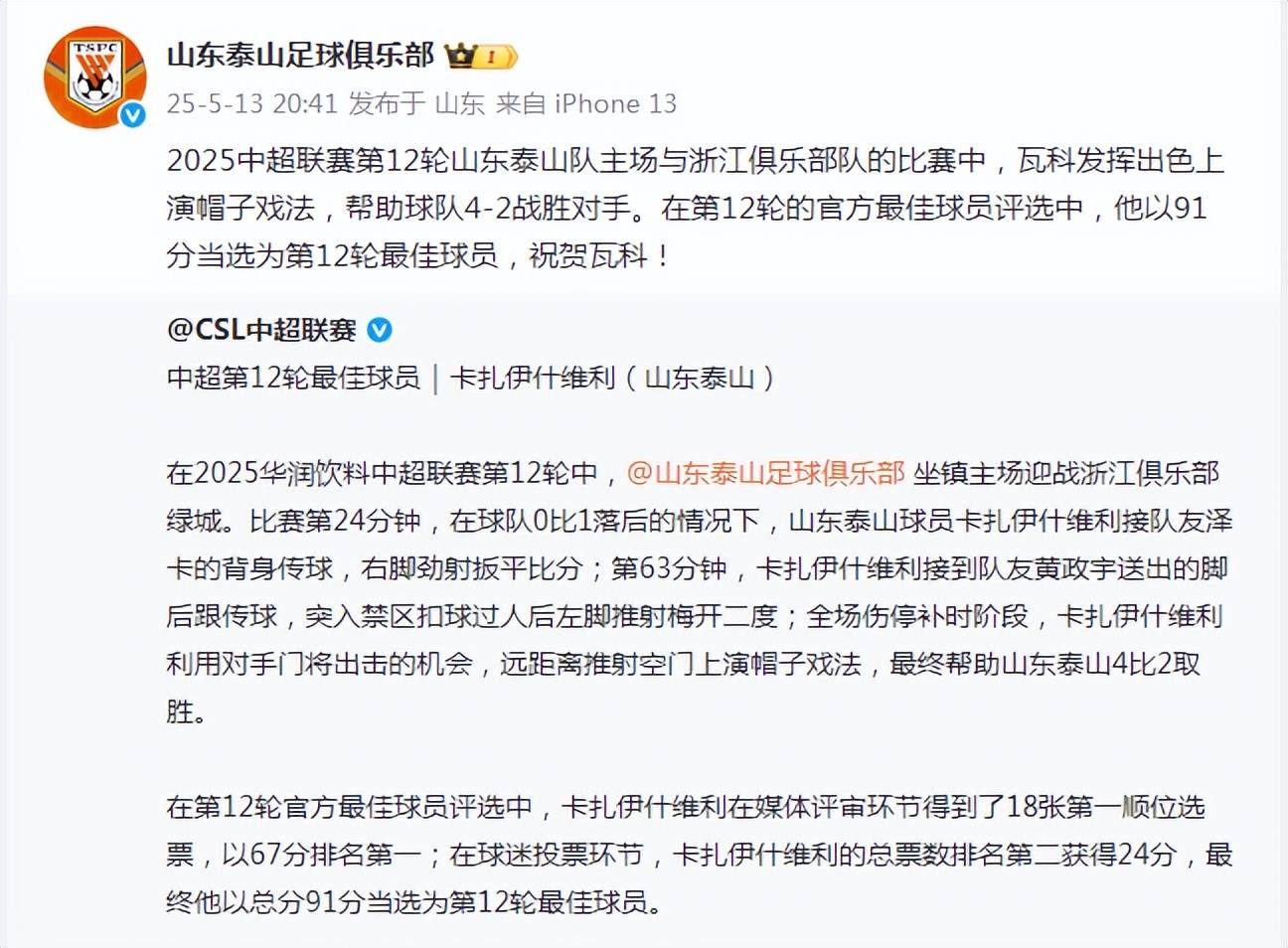 开yun体育官网入口登录体育-包含山东泰山勇往直前，亚冠竞争者皆顾忌！的词条