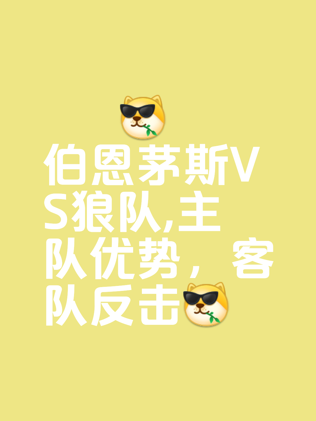 开运体育登录-包含格勒瑞茨客场闷平，球队实力暂显不足的词条