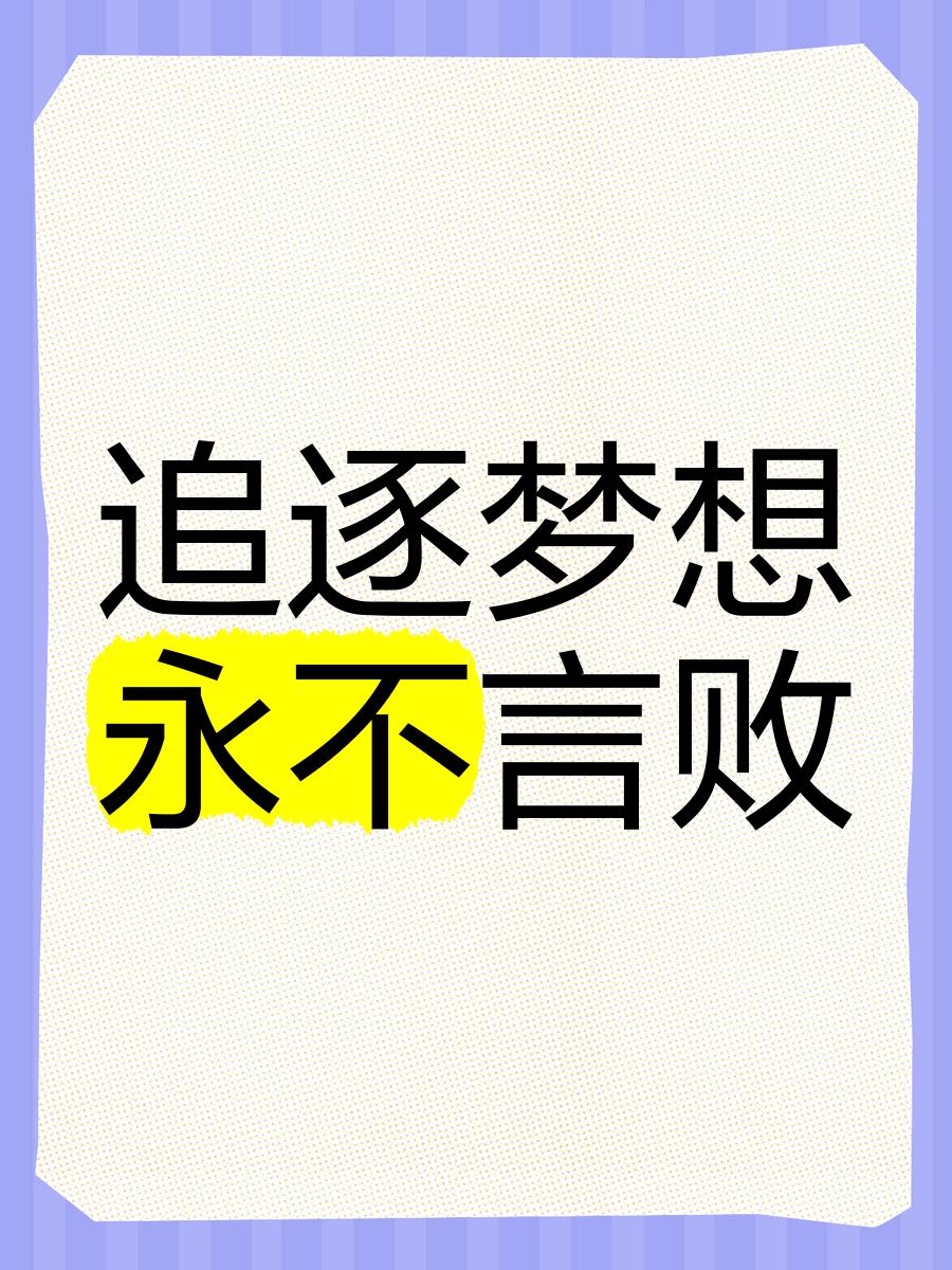 云开体育官方网站-队伍整体表现出色，脚踏实地追逐梦想
