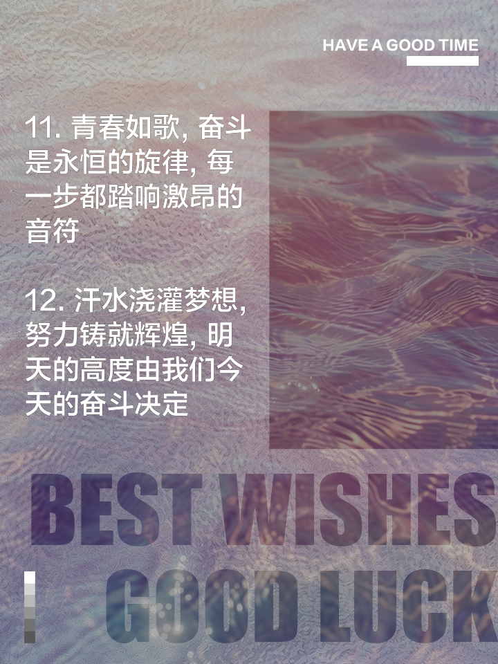 队伍整体表现出色，脚踏实地追逐梦想