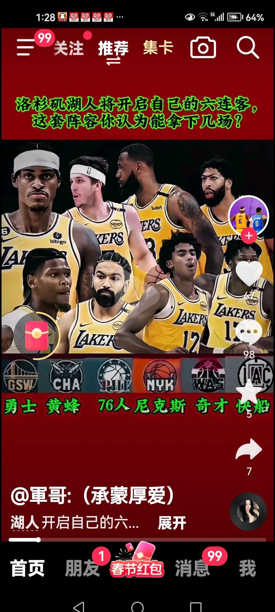 开云体育官网登录入口-NBA总决赛：湖人队击败热火队夺冠