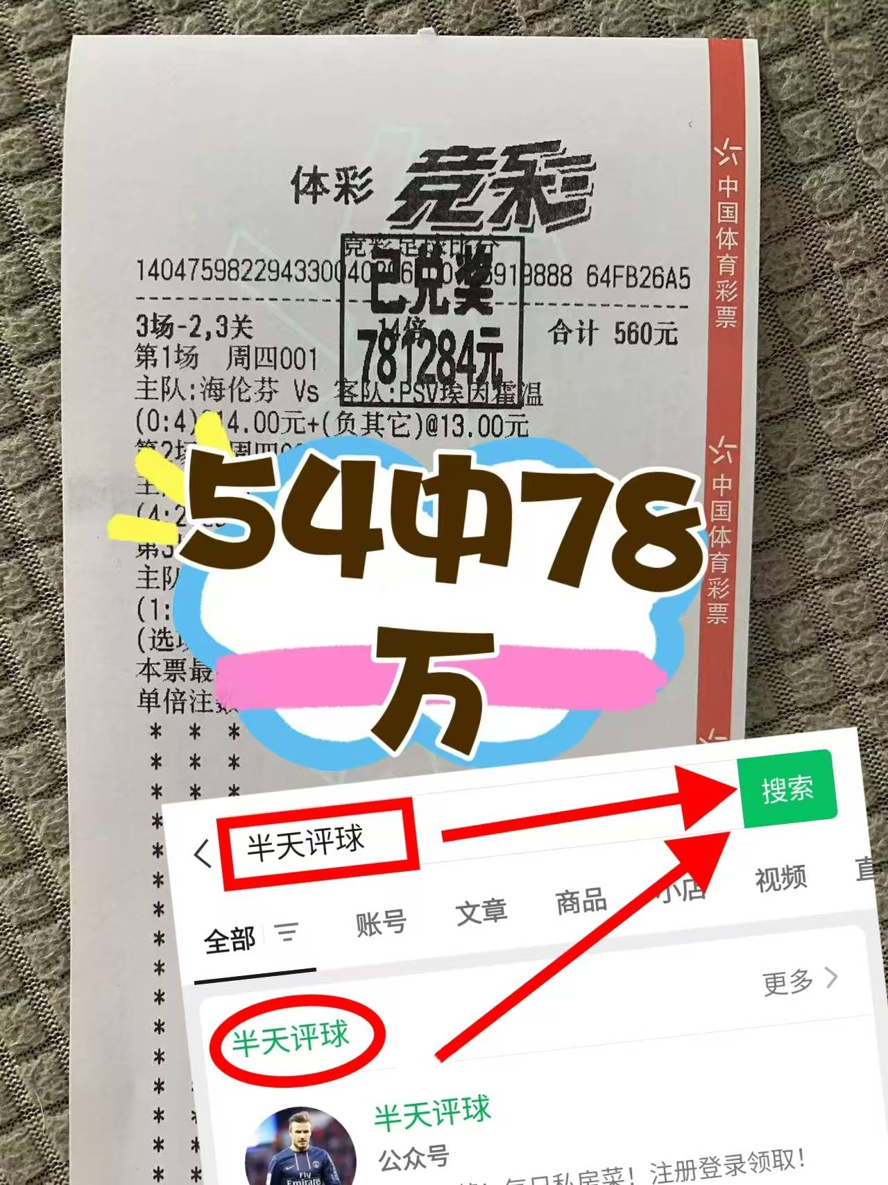 欧国联比赛彩票热销，球迷疯狂竞猜的简单介绍